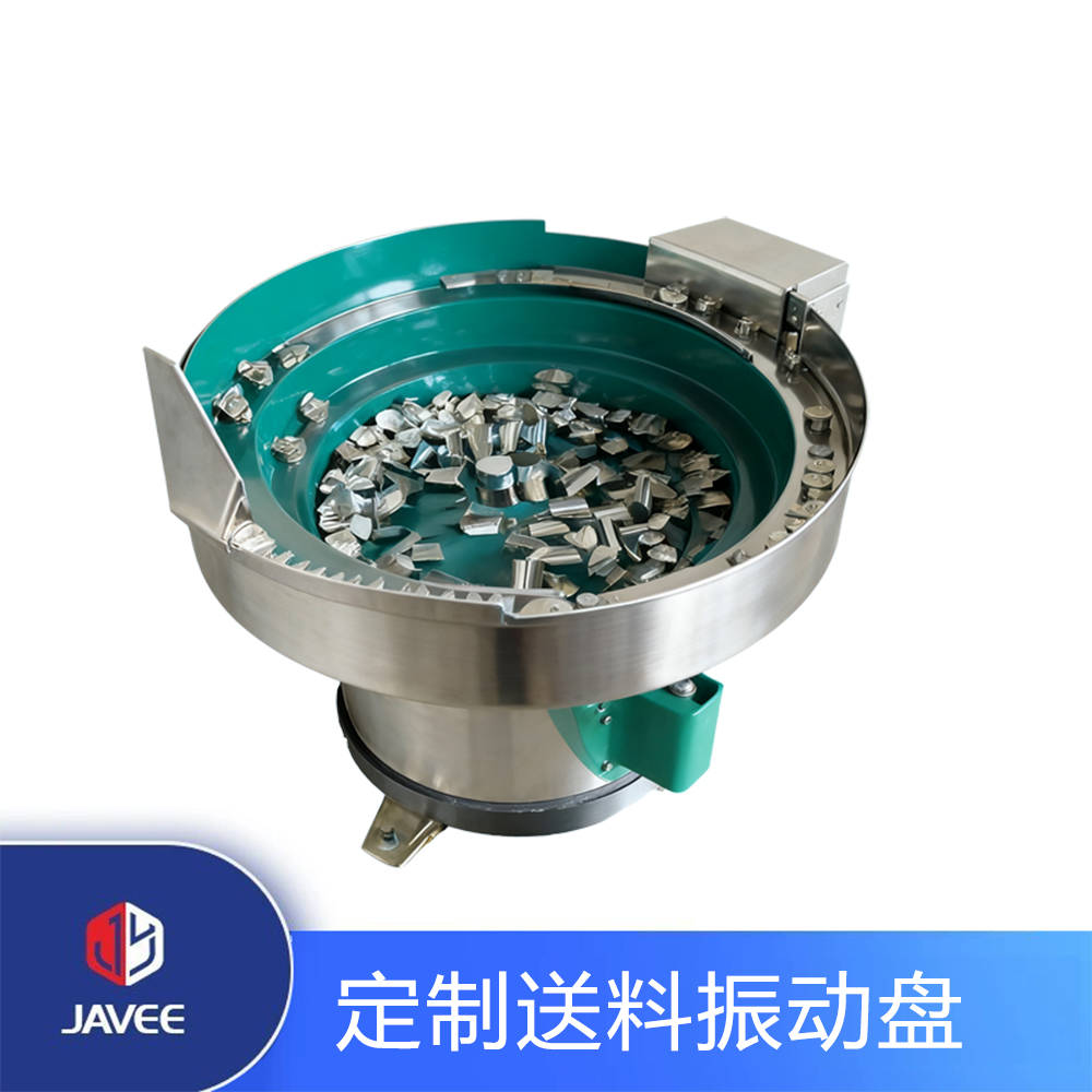 定制送料振动盘