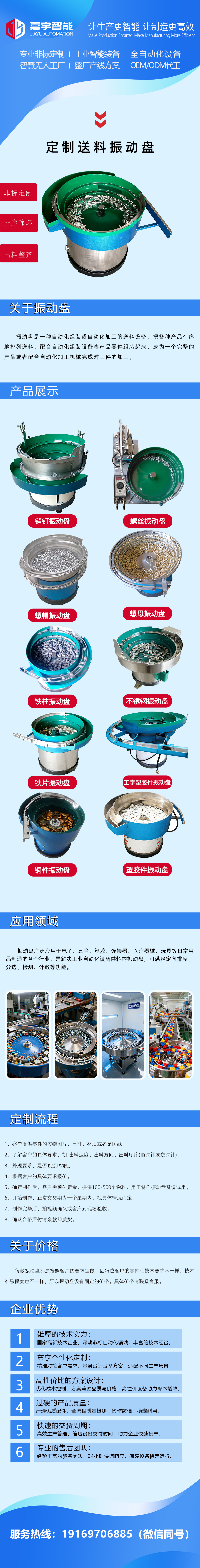 振动盘1.jpg