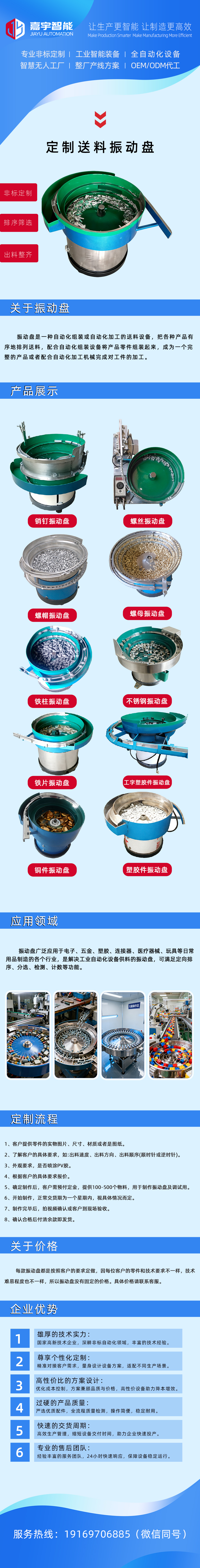 振动盘1.jpg